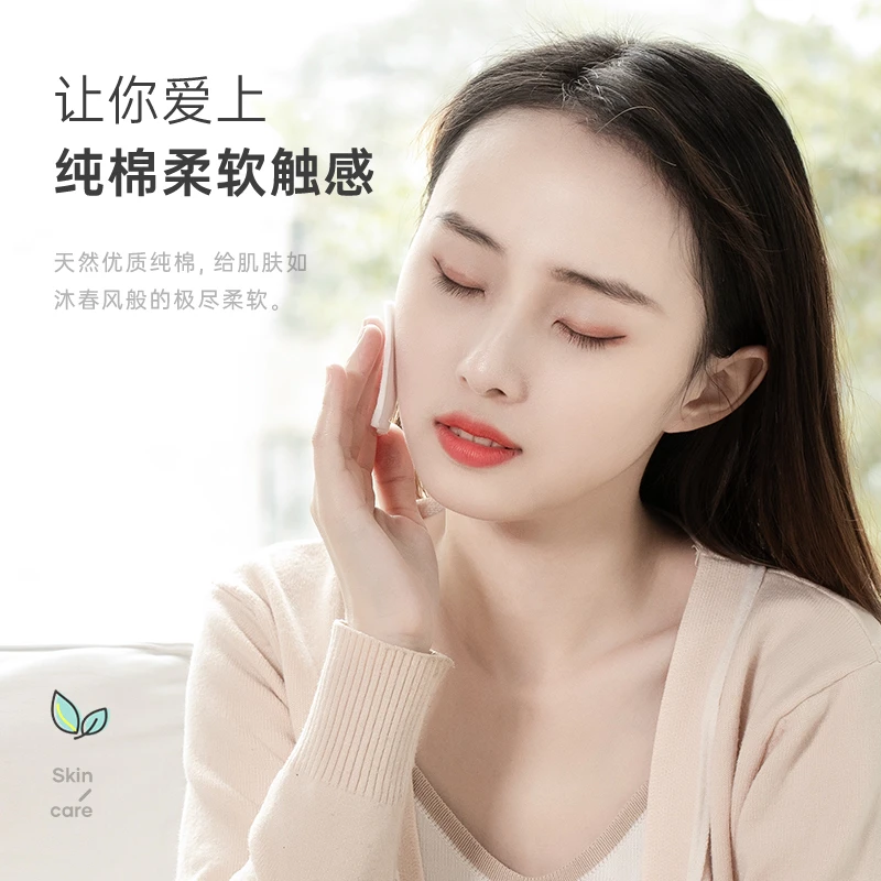 【官方正品】湿敷化妆棉卸妆棉组合清洁亲肤柔软可拉伸超便携大容量