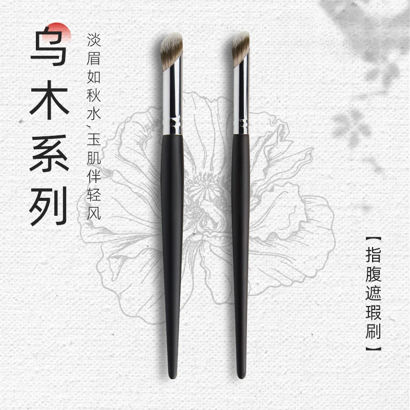 大小号指腹遮瑕刷铜管无刷痕不吃粉遮痘遮瑕疵无痕化妆刷