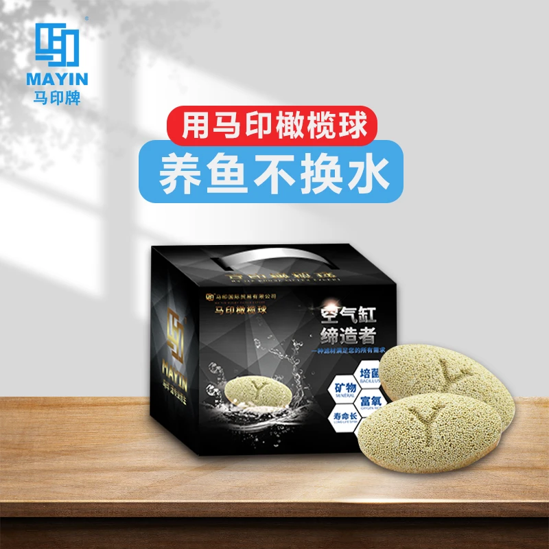 马印橄榄球鱼缸滤材鱼缸过滤材料细菌屋滤材净水培菌生化过滤球石