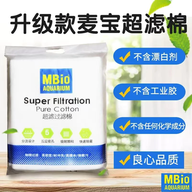 麦宝超滤棉鱼缸过滤棉生化棉水族腾棉培菌滴流盒羊绒麦宝硝化细菌