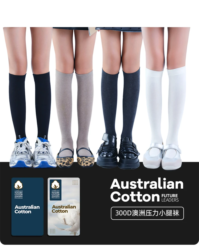 DVV-压力廋腿袜子女精梳棉袜子纯色小腿袜ins