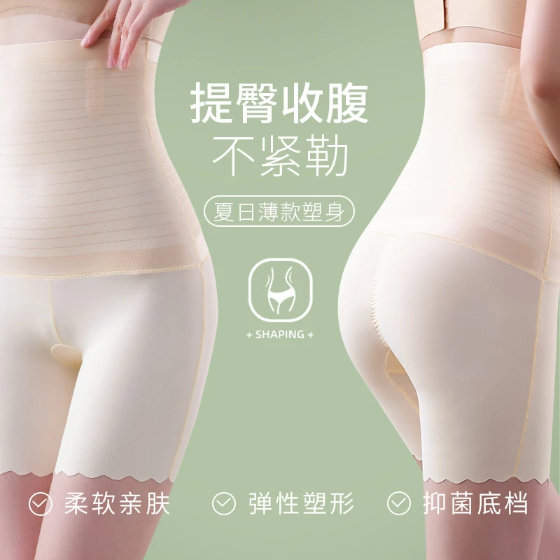 云感高腰收腹裤强效束身草珊瑚透气裆塑身裤收腹收胯透气提臀裤