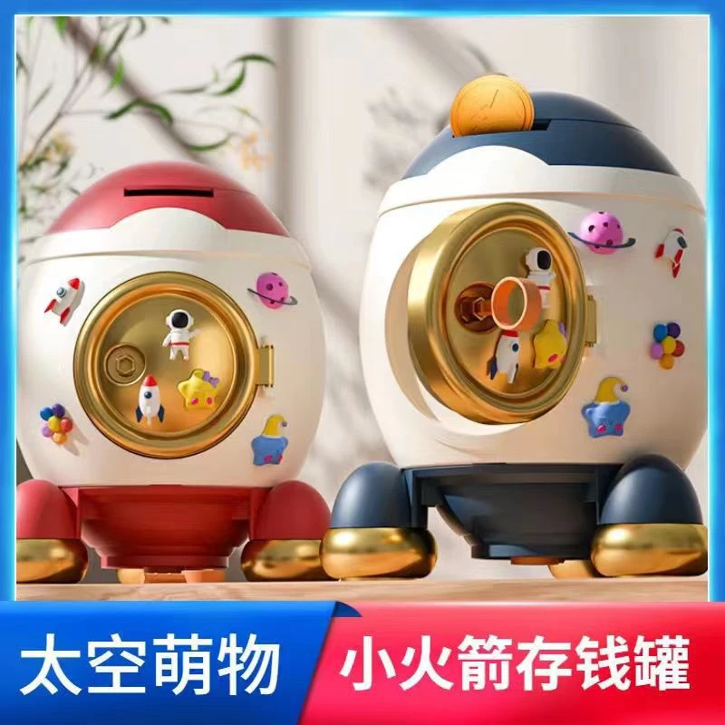 网红儿童太空火箭存钱罐可存取带锁带钥匙储钱罐男生女孩生日礼物