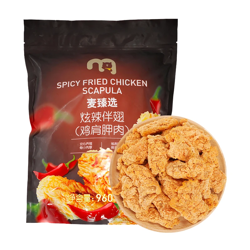 麦臻选炫辣伴翅（鸡肩胛肉）960g
