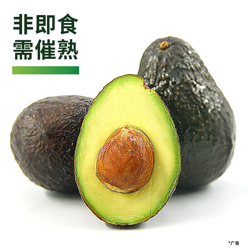 进口 牛油果1.25kg