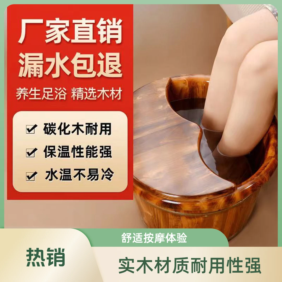 碳化泡脚木桶家用洗脚泡脚盆木桶养生泡脚盆实木泡脚桶过小腿耐用