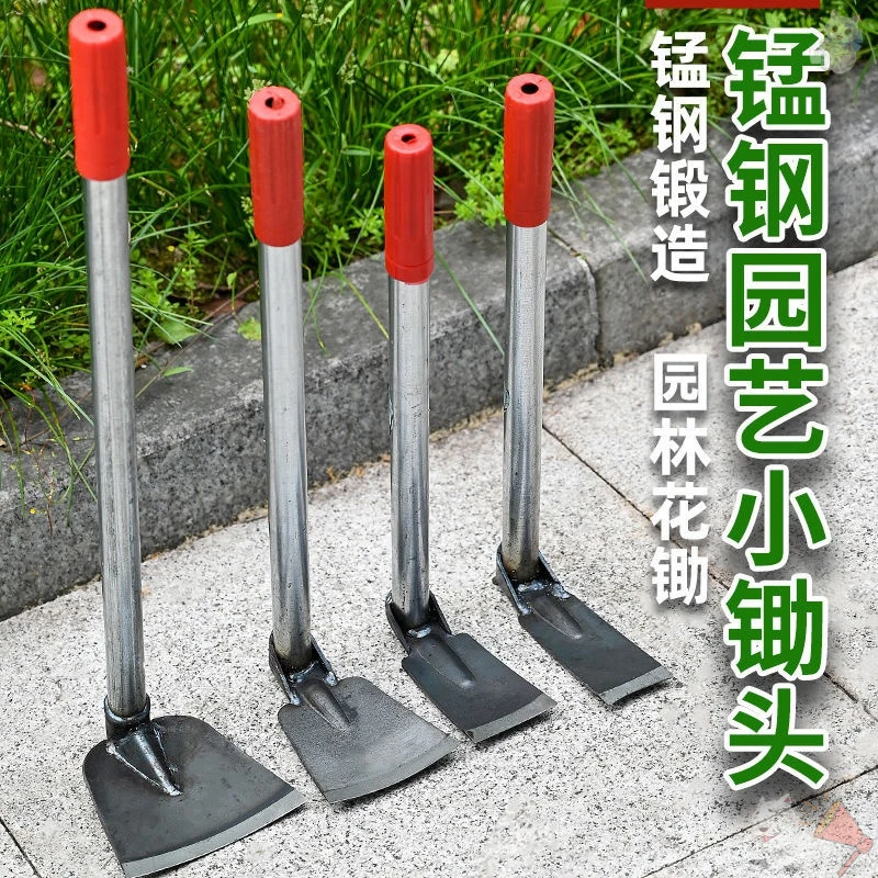 家用花锄多功能锰钢种花小锄头除草种花铲土两用锻打儿童锄头
