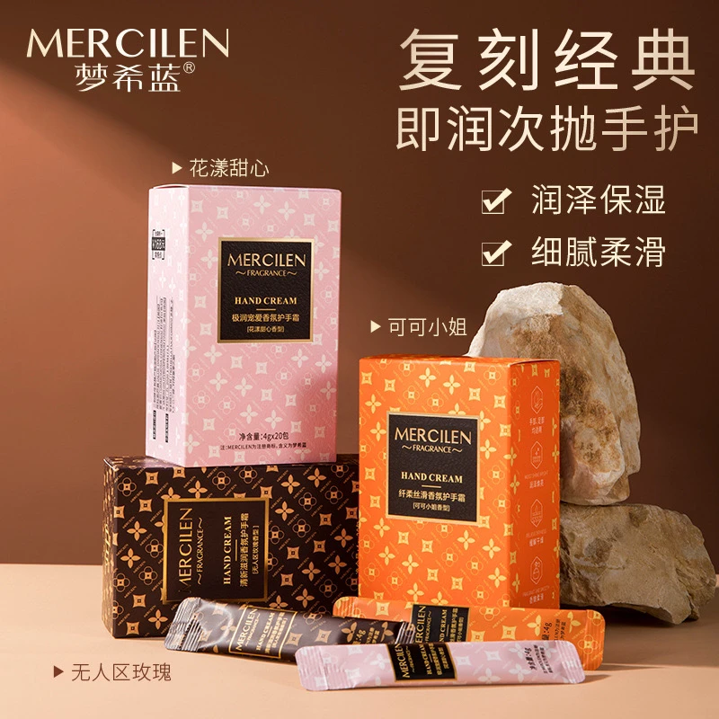 梦希蓝清新滋润香氛保湿护手霜持久留香手部护理便携式次抛手膜霜