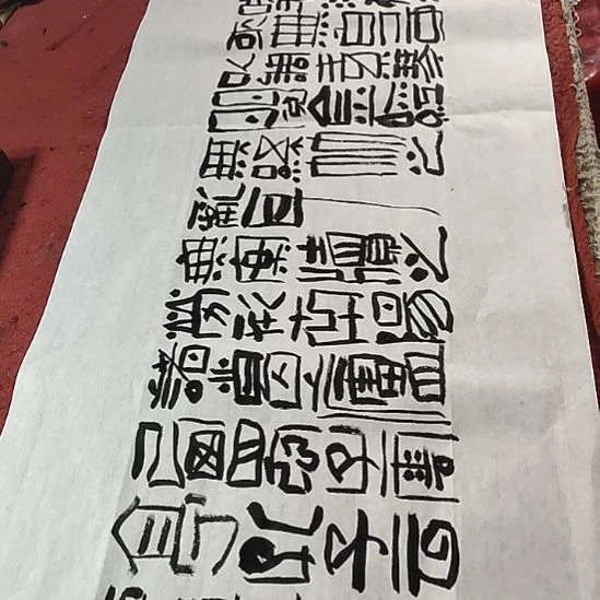 【闪购商品】书法西*，，，，，，，，