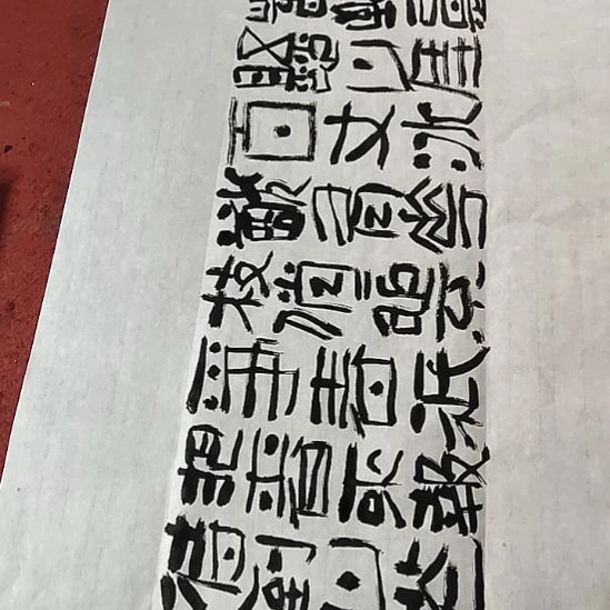 【闪购商品】书法风趣多少钱一个月啊