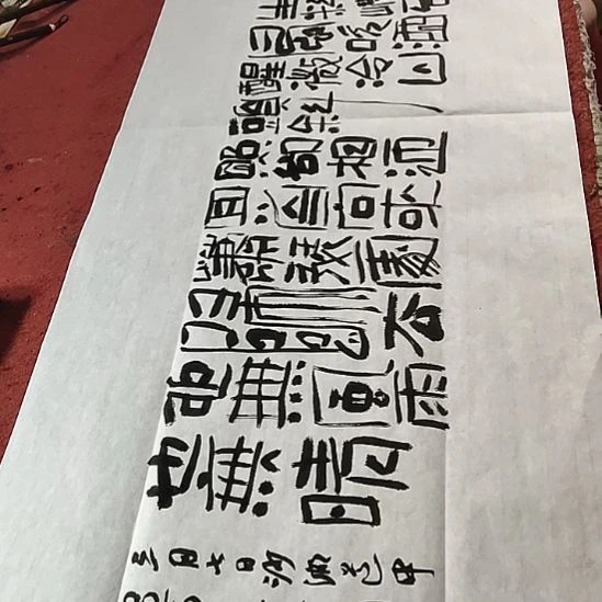 【闪购商品】书法武**来永远不会忘记你的时候