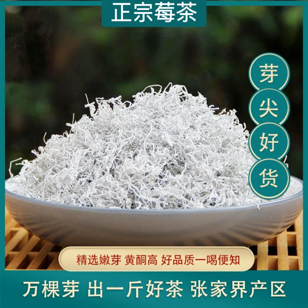 正品张家界野生紫莓茶新茶高山嫩芽尖茶回味甘甜高黄酮 罐装藤茶