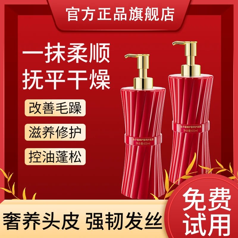 鱼子酱护发素柔顺顺滑护理发膜改善干枯毛躁精华乳家庭装官方正品