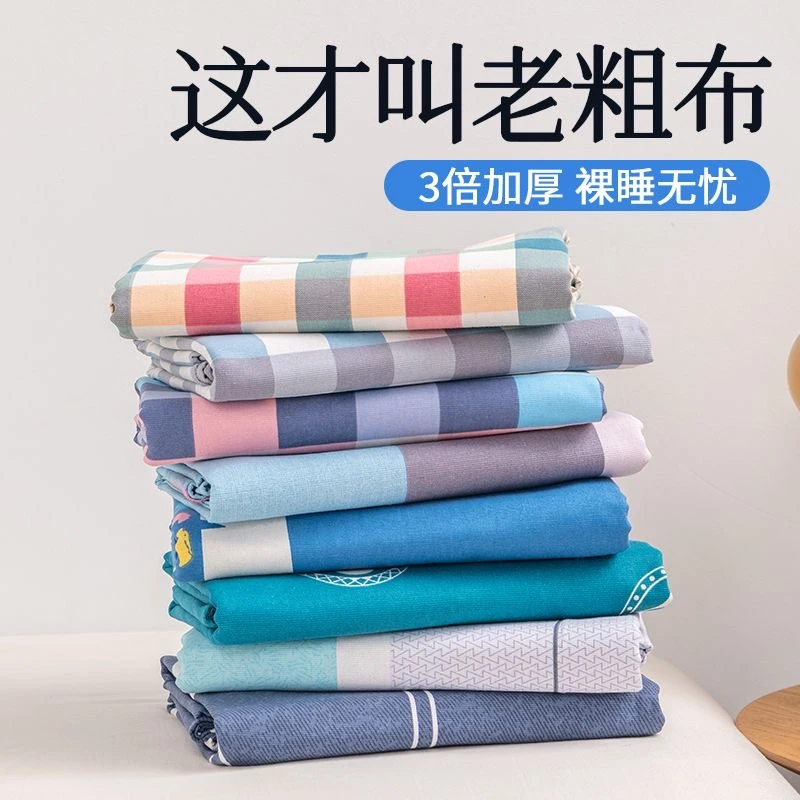 【工厂促销】加厚棉老粗布床单单人被单车蓝加厚柔软细腻清凉床单2
