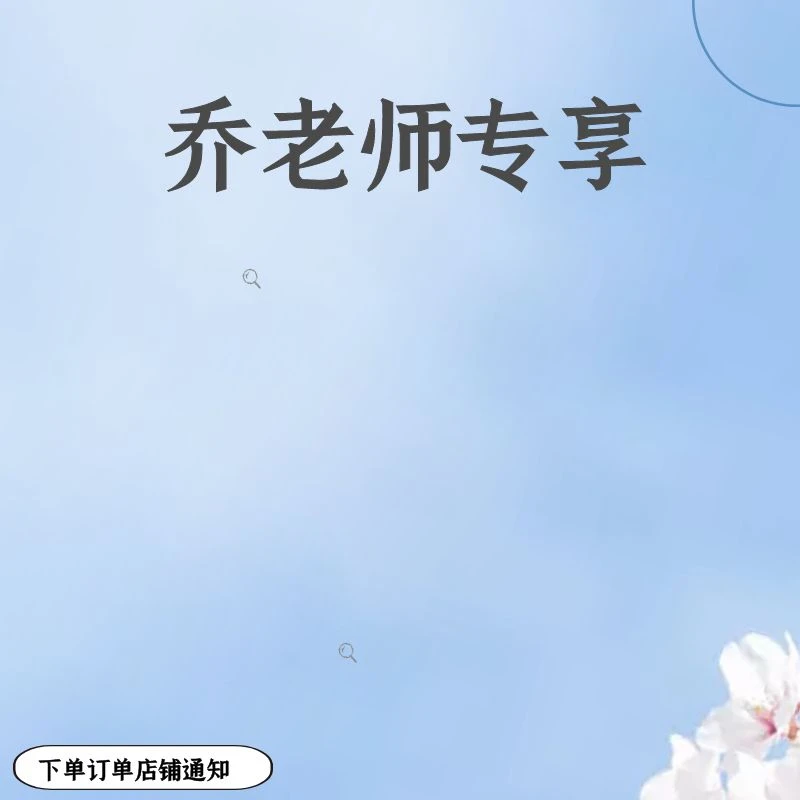 乔老师专享-家庭教育-读书卡