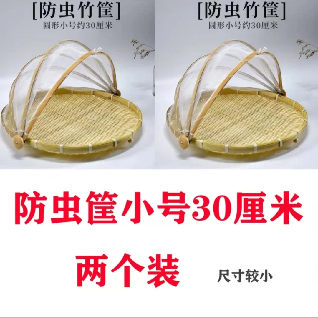 防尘筐30cm*2个手工竹子编织
