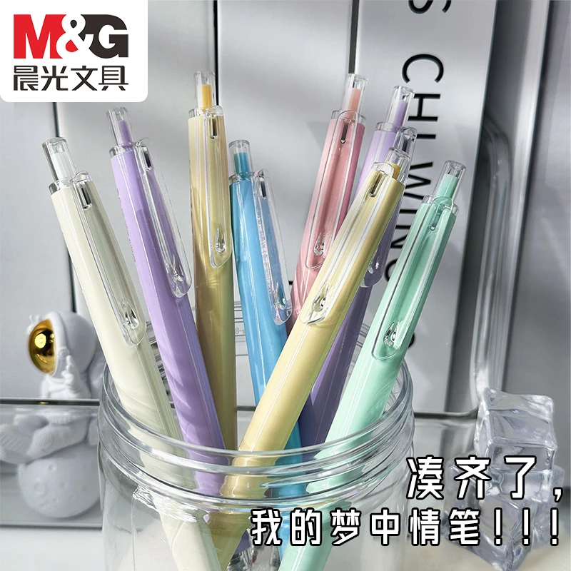 晨光高颜值按动中性笔0.5黑色三倍密度速干签字笔金属重手感日系