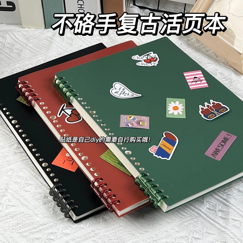 diy活页本可拆卸不硌手活页笔记本子a4简约ins风学生b5线圈本文艺
