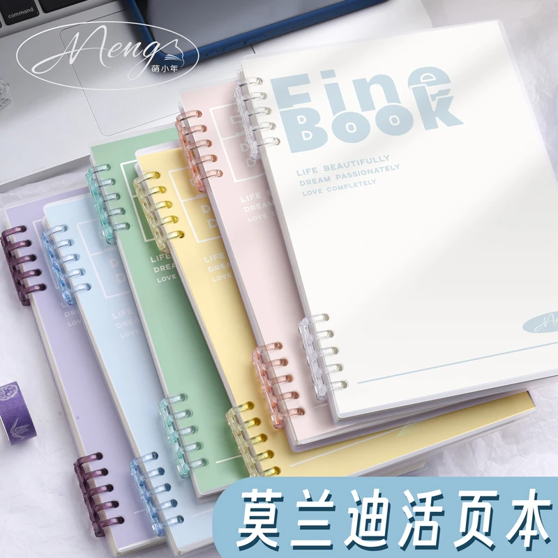 小红书同款b5活页本a5笔记本子可拆卸不硌手小清新学生专用高颜值