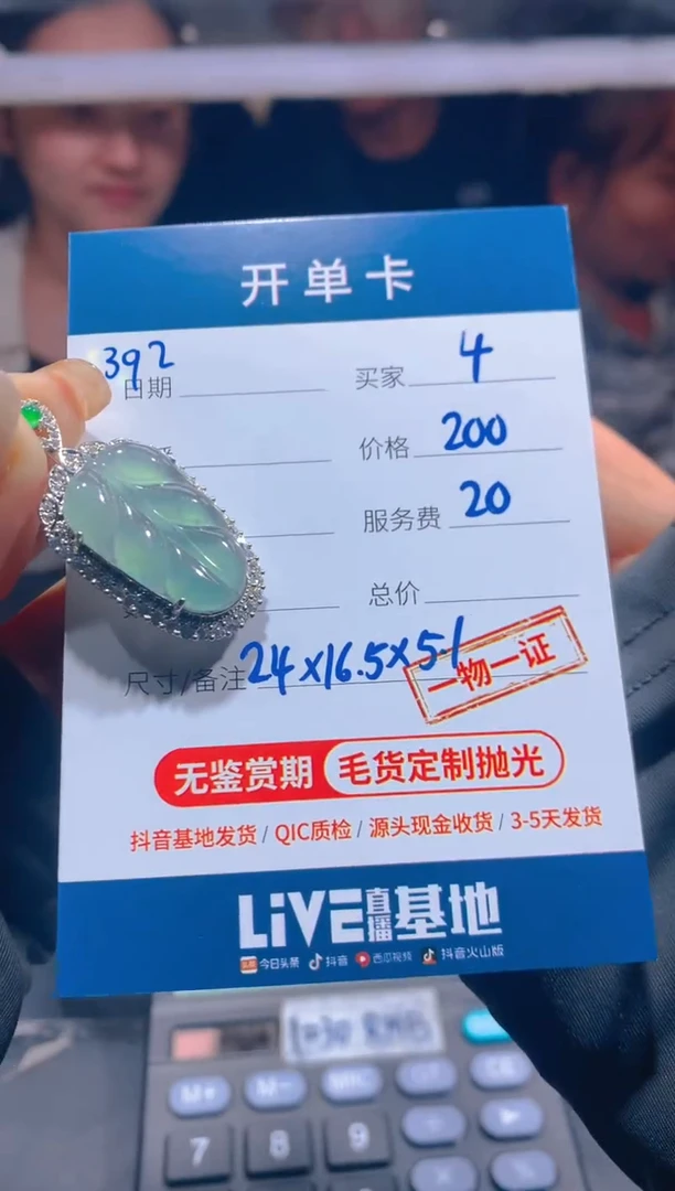 【闪购商品】定制翡翠未镶嵌392吊坠多样性毛货定制抛光拍一发一
