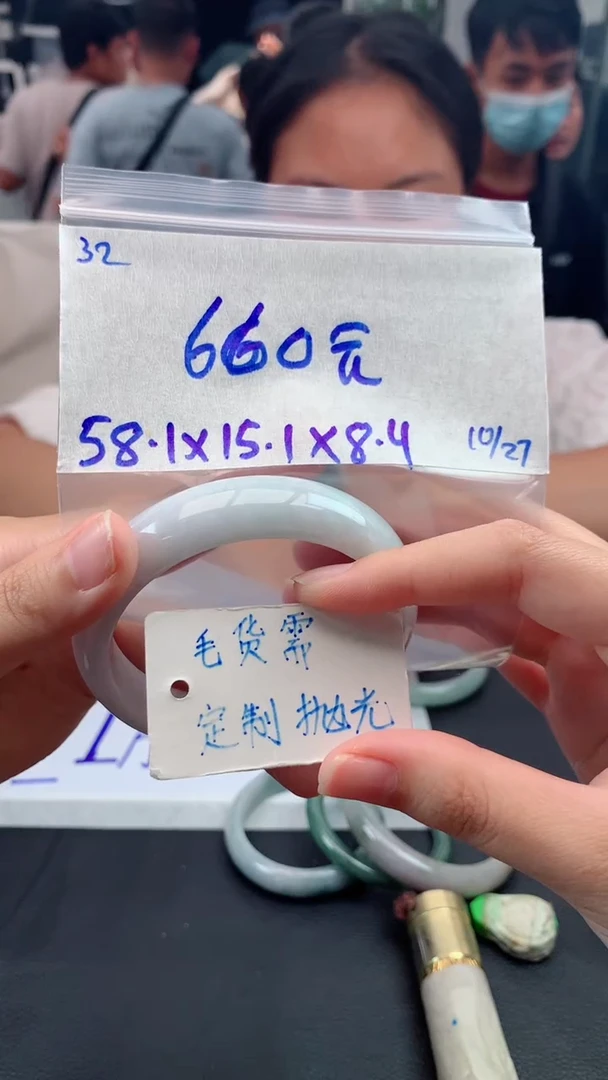 【闪购商品】定制翡翠未镶嵌32毛货需精细抛光手镯多样性拍一发一