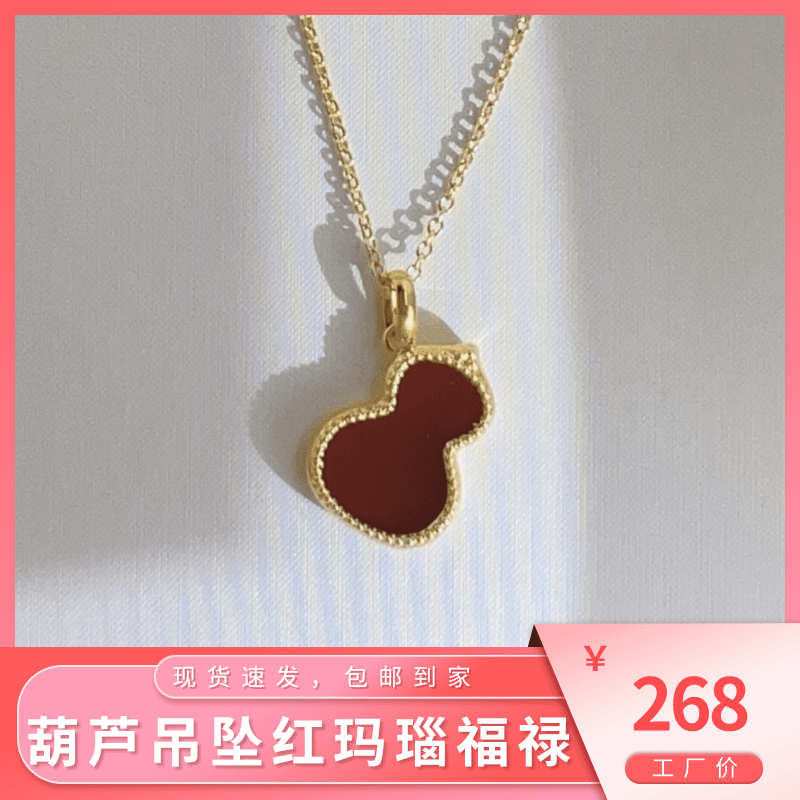 【FAITH LEE设计款】18K葫芦吊咀红玛瑙福禄(赠银镀k金链)轻奢