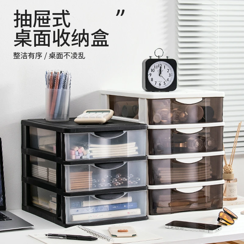 甲东里家用抽屉式透明书桌收纳盒办公室桌面文具收纳柜储物柜