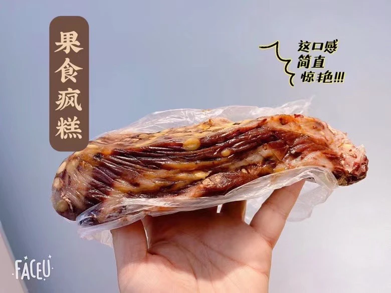胖胖家 土豪疯糕