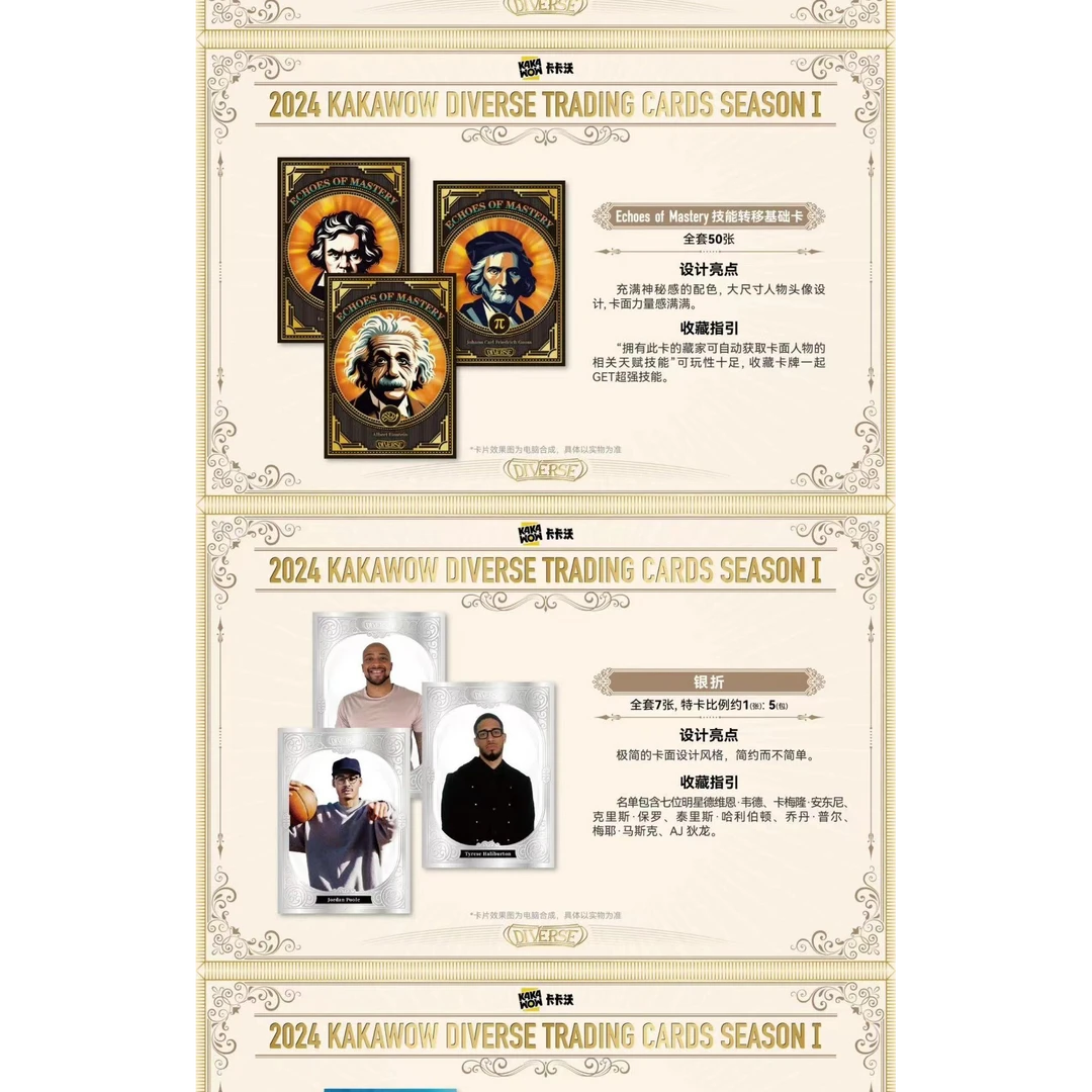 【卡卡沃】 名人卡卡牌 - 第一季 精选艺术收藏卡牌 平拆 默认代拆