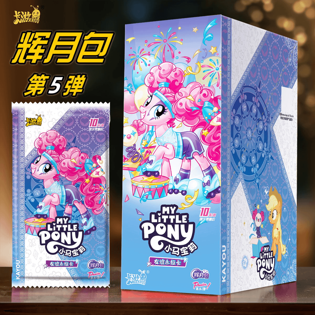 卡游【辉五丢手绢】小马宝莉辉五包