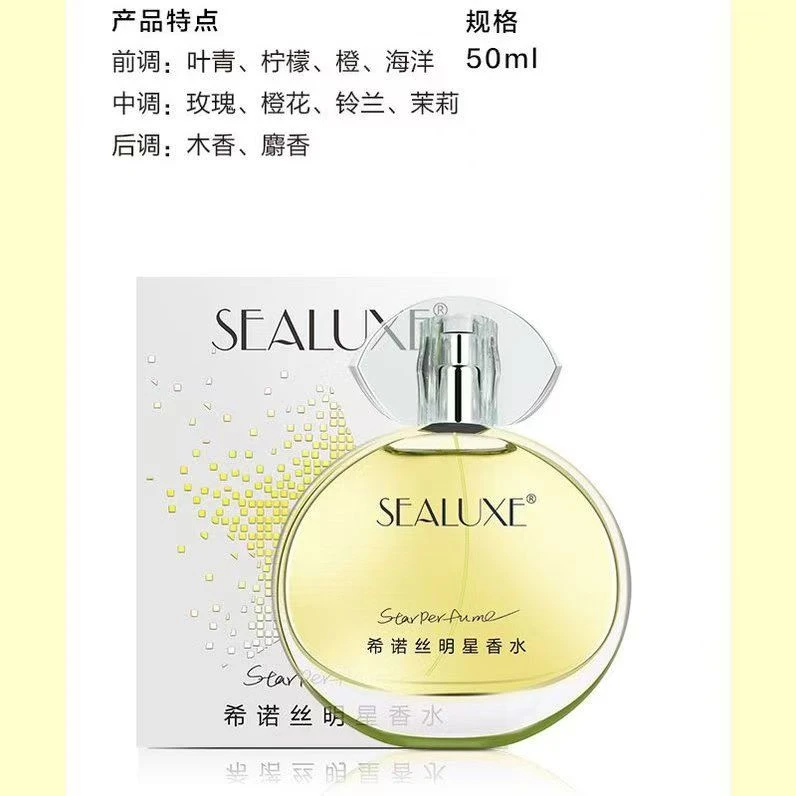 R1-323希诺丝明星香水淡香清新50ml