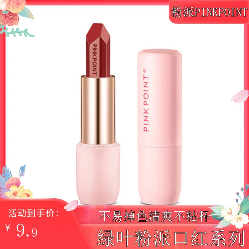 F2-1023绿叶粉派PINKPOINT唇上星莹润口红滋润自然润泽不易沾杯