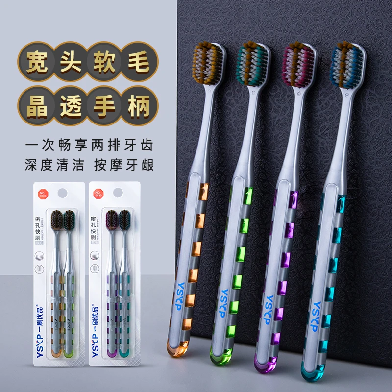 【6支宽头洁净牙刷】牙刷软毛成人家用高品质宽头家庭装独立包装