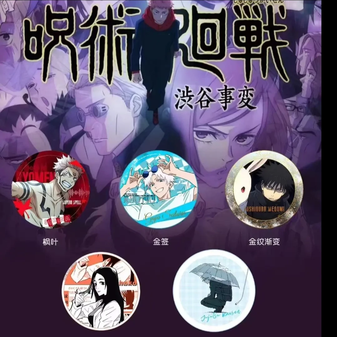 【拆包】咕谷咒术回战水晶圆盘水晶砖第四弹亚克力二创五条悟盲盒