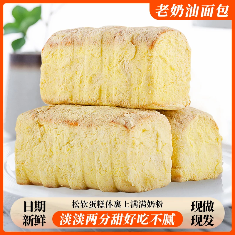 【甜点爵士】老奶油面包60克/每袋*6袋