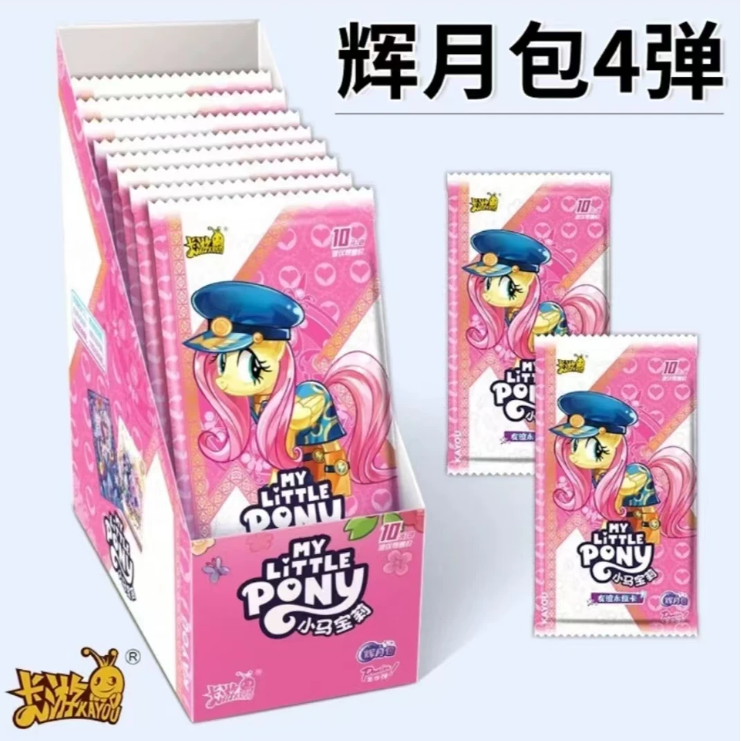 正版小马宝莉【辉月第四弹 】整盒直邮收藏卡牌