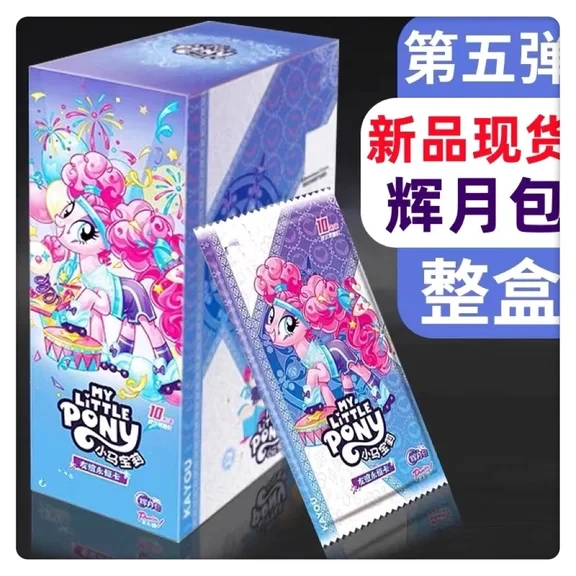 【辉月5】小马宝莉 概率出sgr sc整盒卡牌收藏