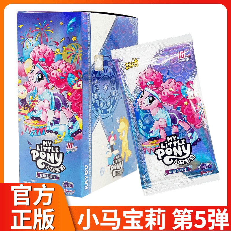 卡游小马宝莉辉月5卡牌3包