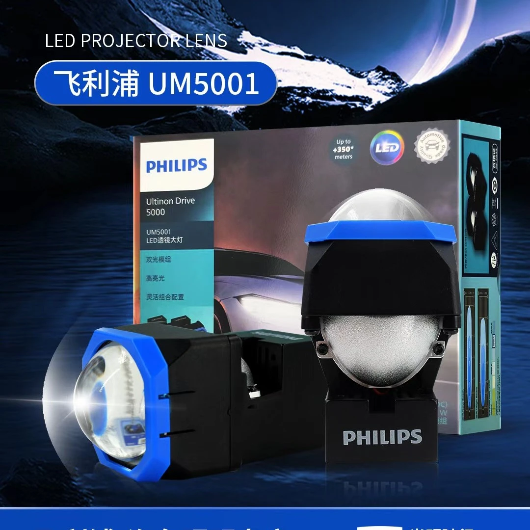 飞利浦um5001，1.6寸双灯杯双光矩阵模组