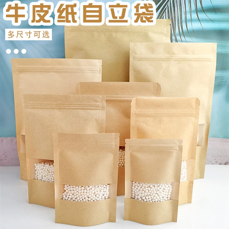 高清开窗牛皮纸袋自立自封袋食品包装袋茶叶干果密封袋塑封口袋子