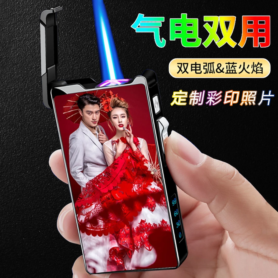 【定制刻字】蓝焰充气打火机充电创意照片送男朋友老公生日礼物高档