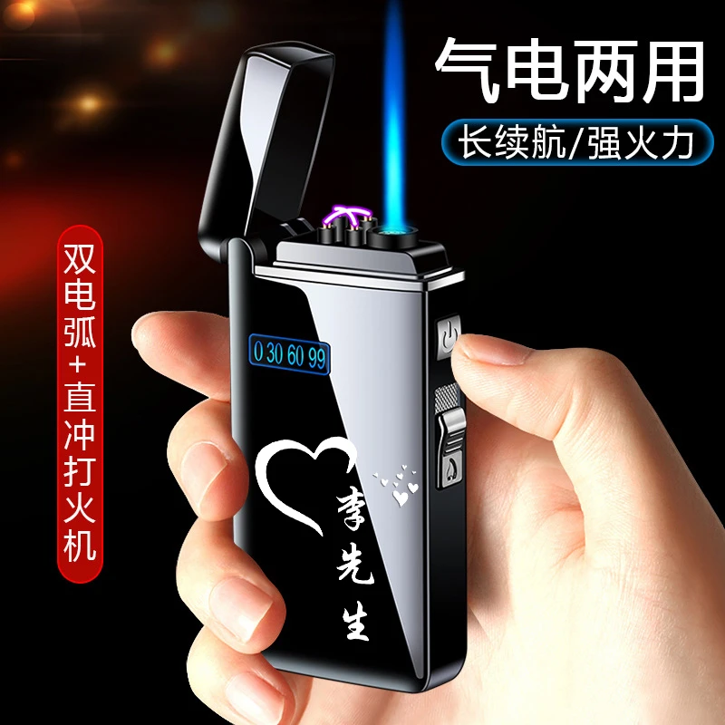 充气打火机防风创意个性刻字高档生日礼物送男朋友老公2025