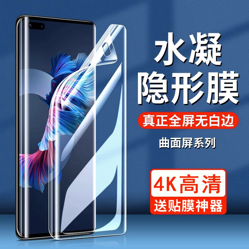 适用vivox60pro手机膜x70x50x80x90水凝膜s12s15s16贴膜