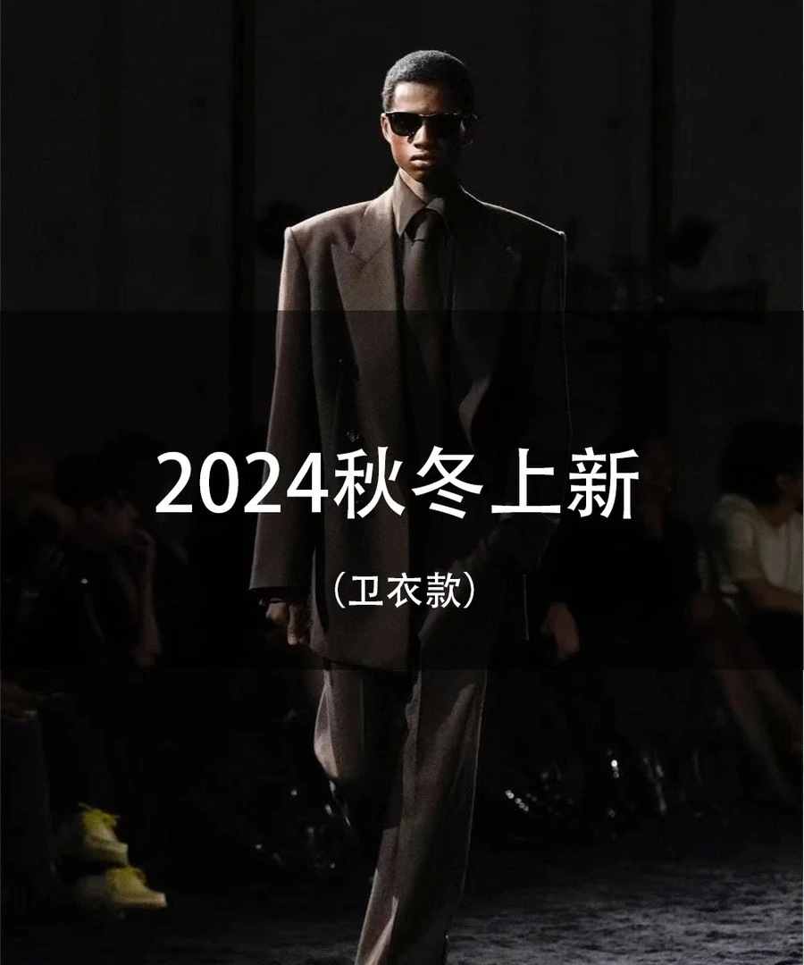 【潮男专属】潮牌 连帽 开衫烧花外套58090
