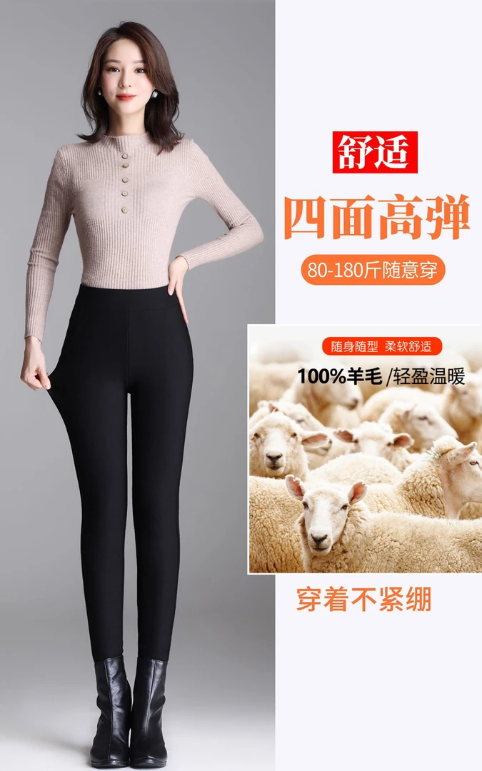 【绵羊毛】保暖显瘦加绒外穿小黑裤82109/JJWM.Q