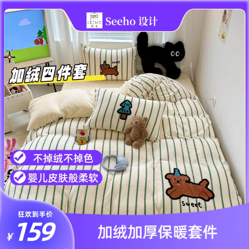 【冬款】牛奶绒加厚数码印花套件加绒双面绒简约韩系可爱绒