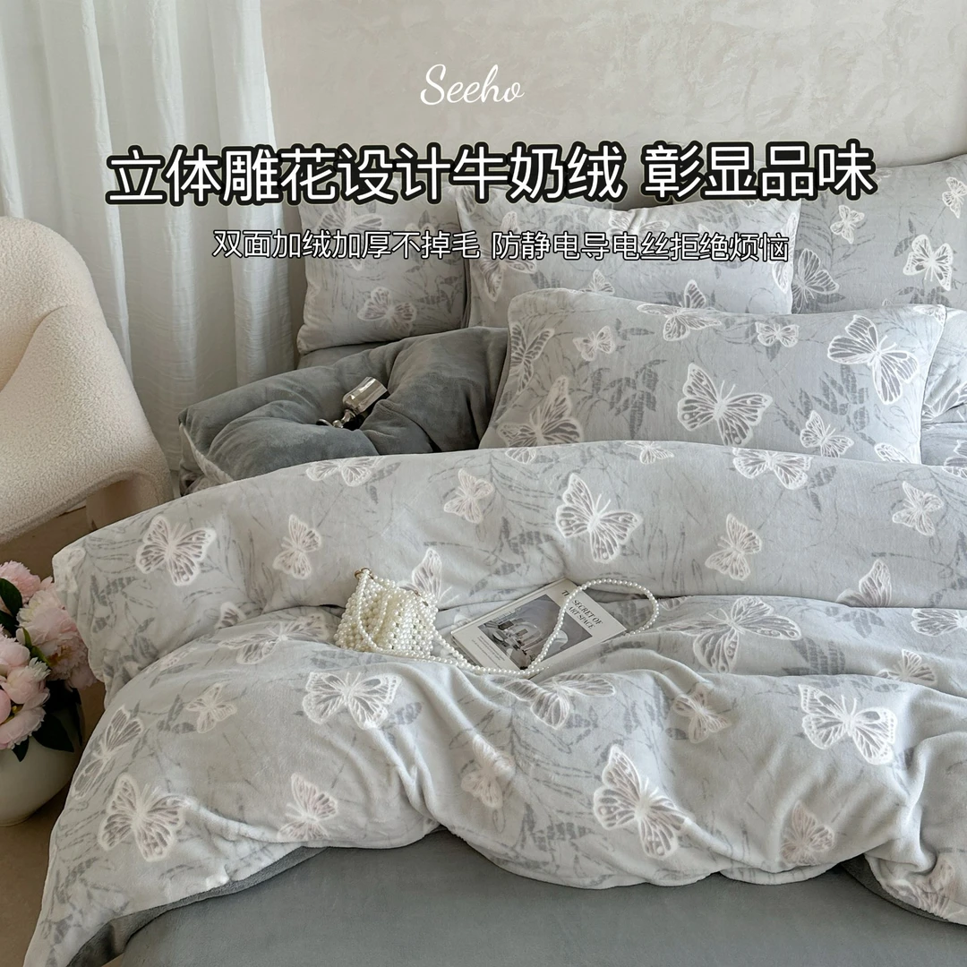 【适禾家】超微雕花牛奶绒简约四件套床套件加厚保暖