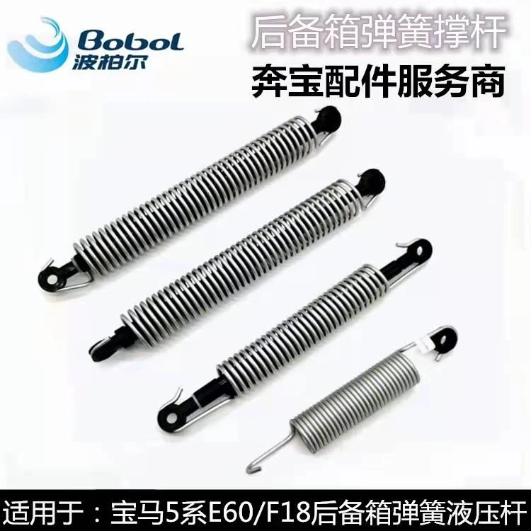 适用宝马5系F18 E60 520 523 525528530后备箱撑杆后盖弹簧液压杆