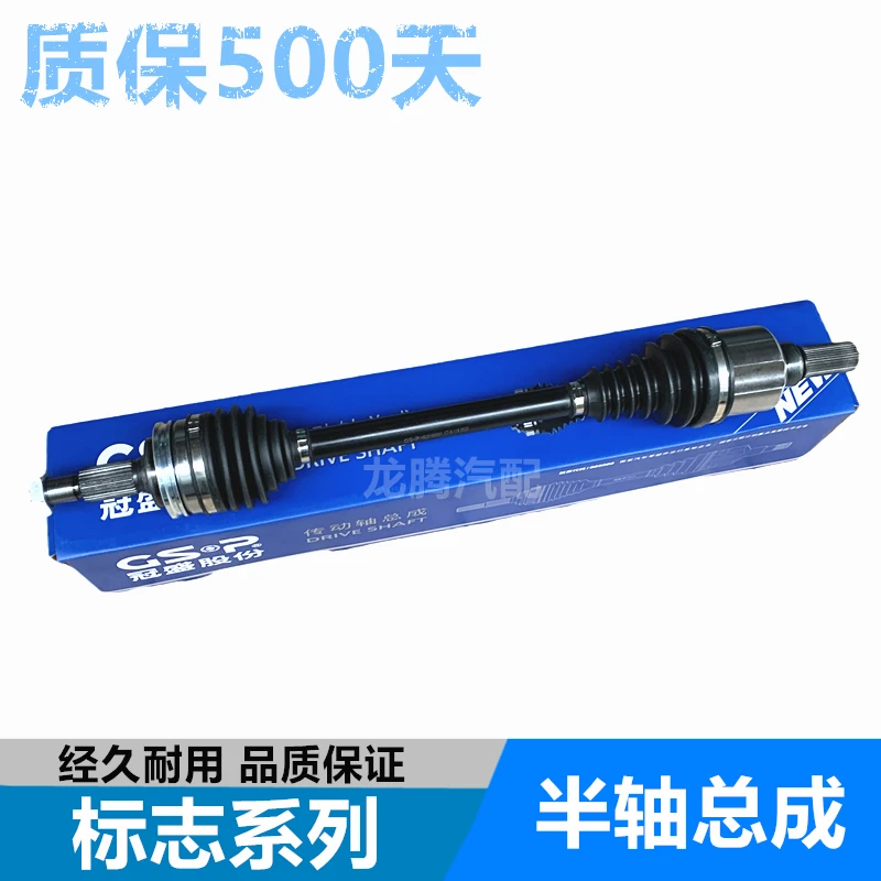 适用于标志307世嘉206凯旋C2爱丽舍301富康C5/408C4L球笼半轴总成