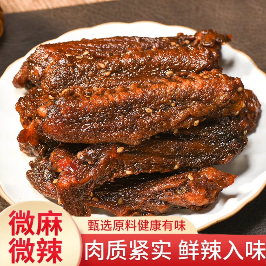 一口享100g/包(每包6-8个)香辣味手撕酱卤鸭翅中+翅尖即食下酒菜
